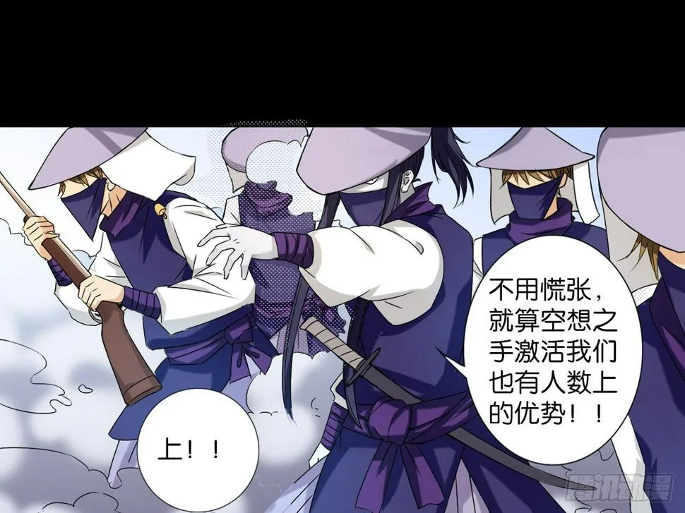 破棺人（上） 第11页