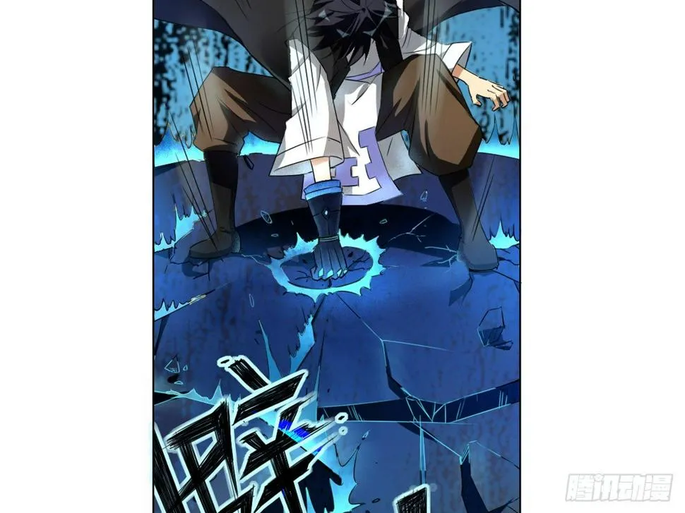 破棺人（上） 第14页