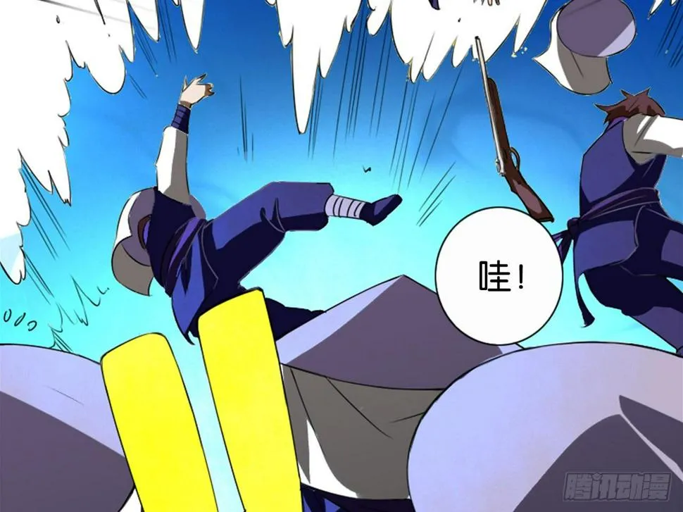 破棺人（上） 第18页