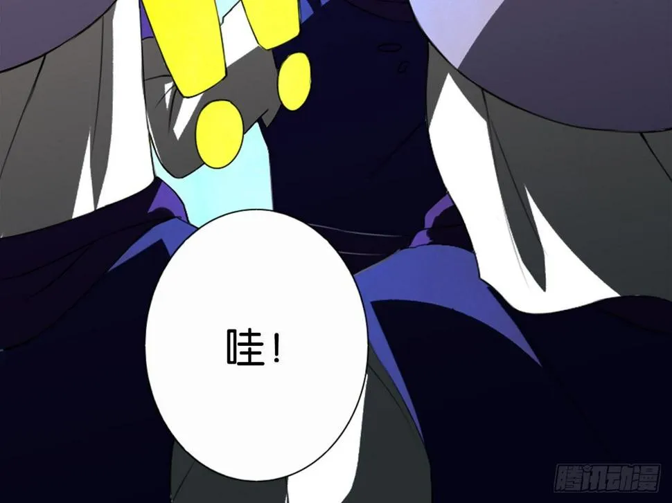 破棺人（上） 第19页