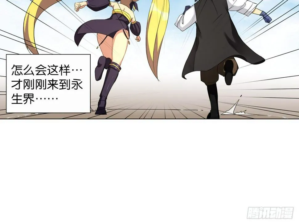 破棺人（上） 第21页