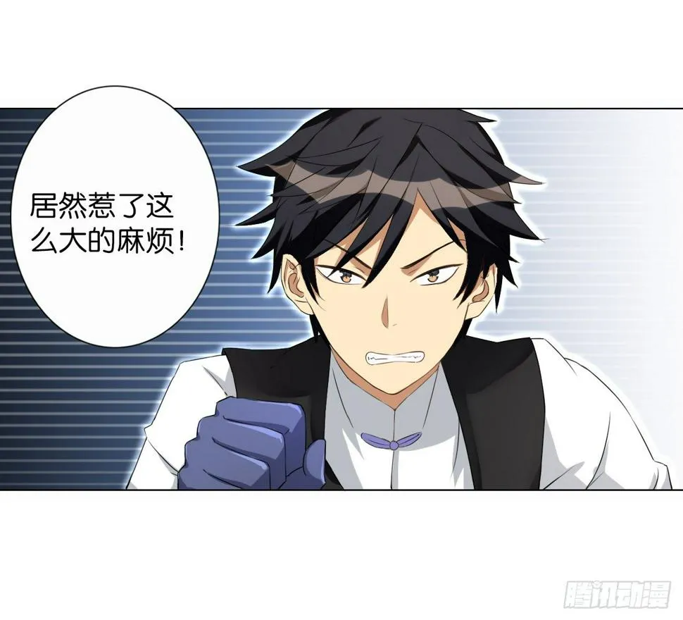 破棺人（上） 第22页
