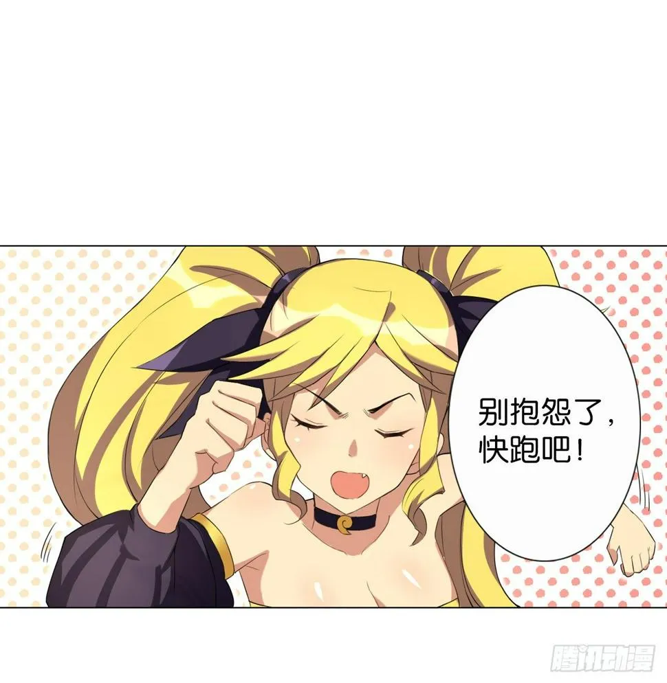 破棺人（上） 第23页