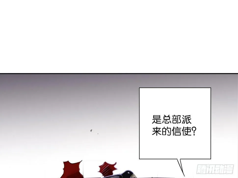 破棺人（上） 第24页