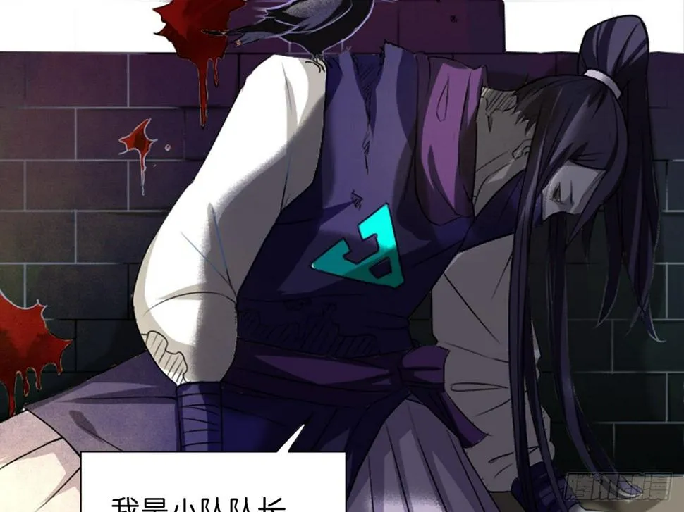 破棺人（上） 第25页