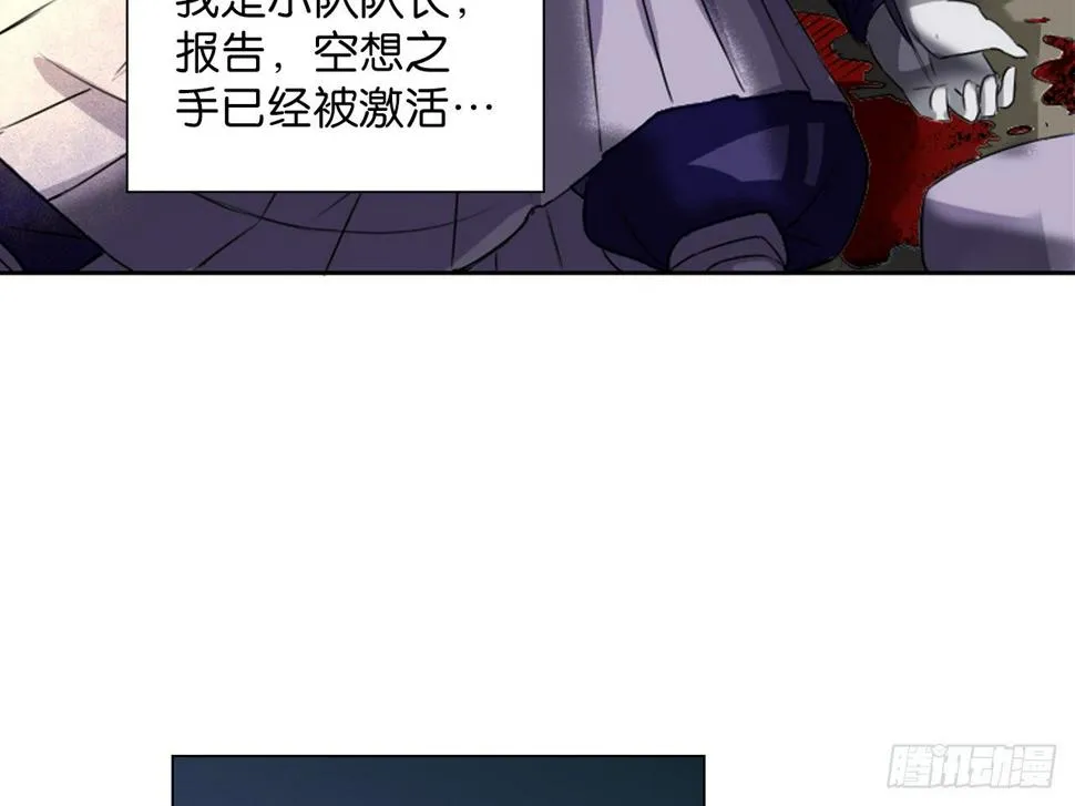 破棺人（上） 第26页