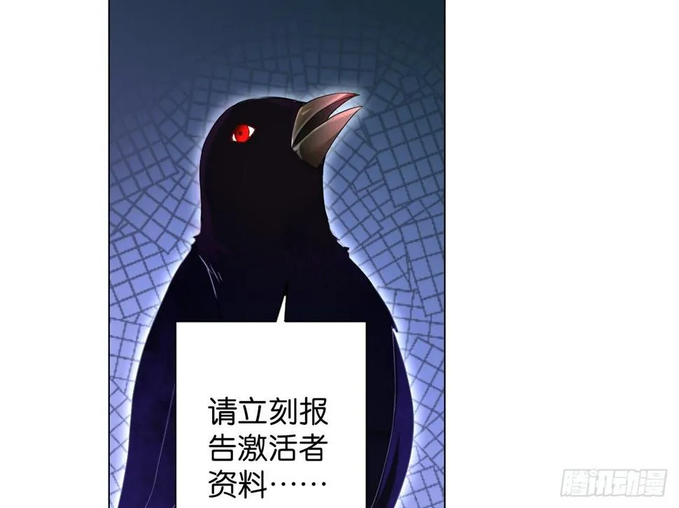 破棺人（上） 第27页