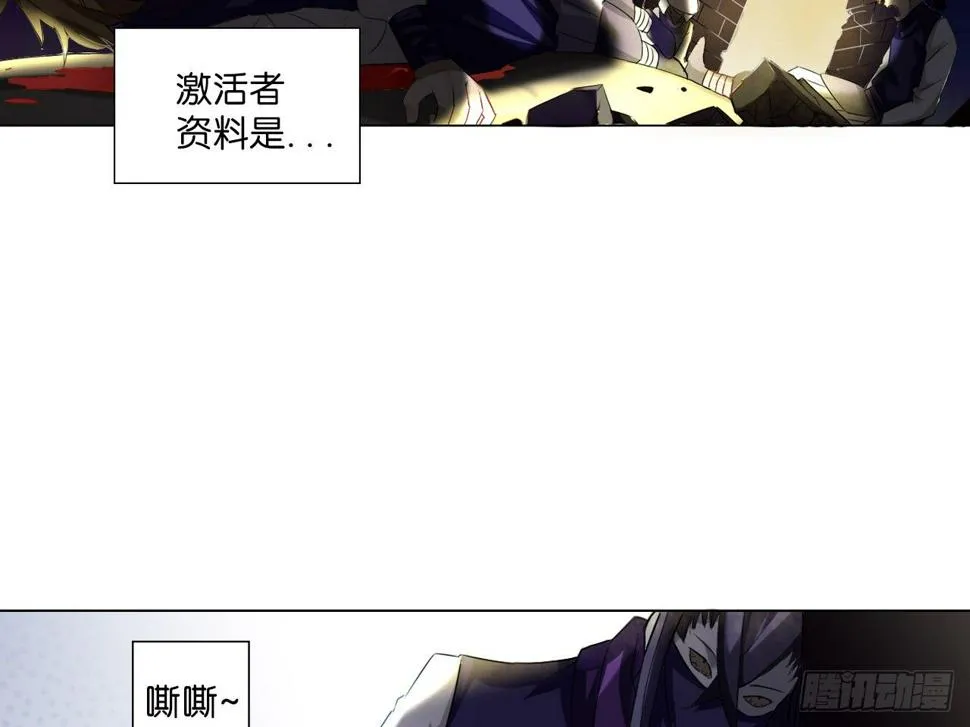 破棺人（上） 第29页