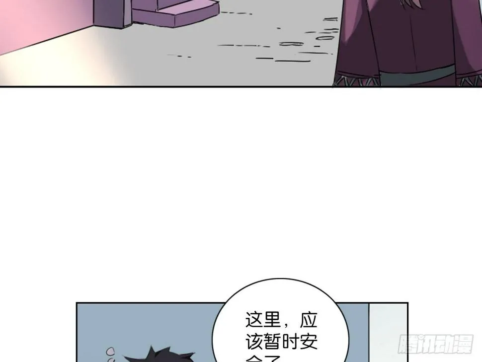 破棺人（上） 第33页