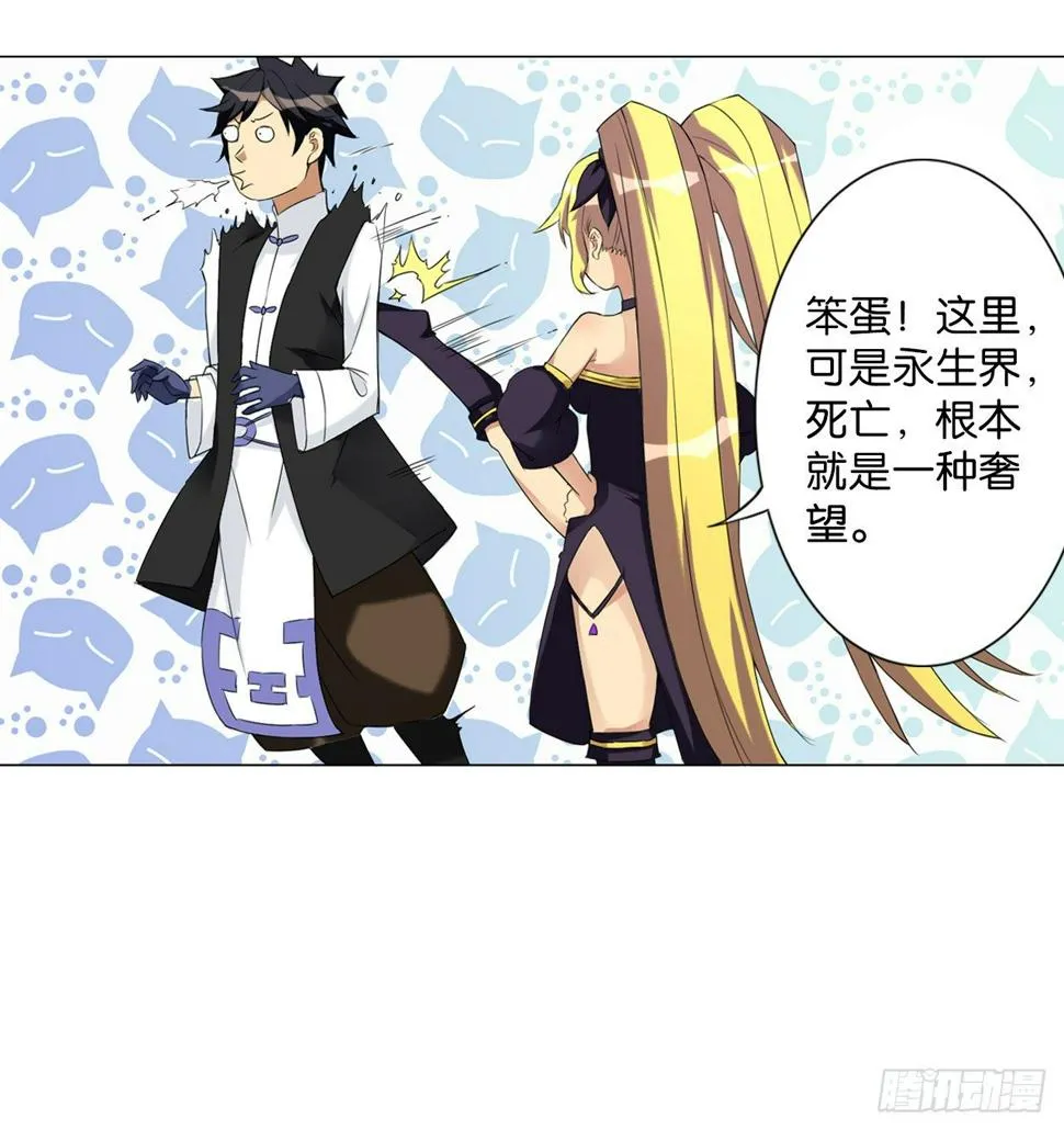 破棺人（上） 第36页