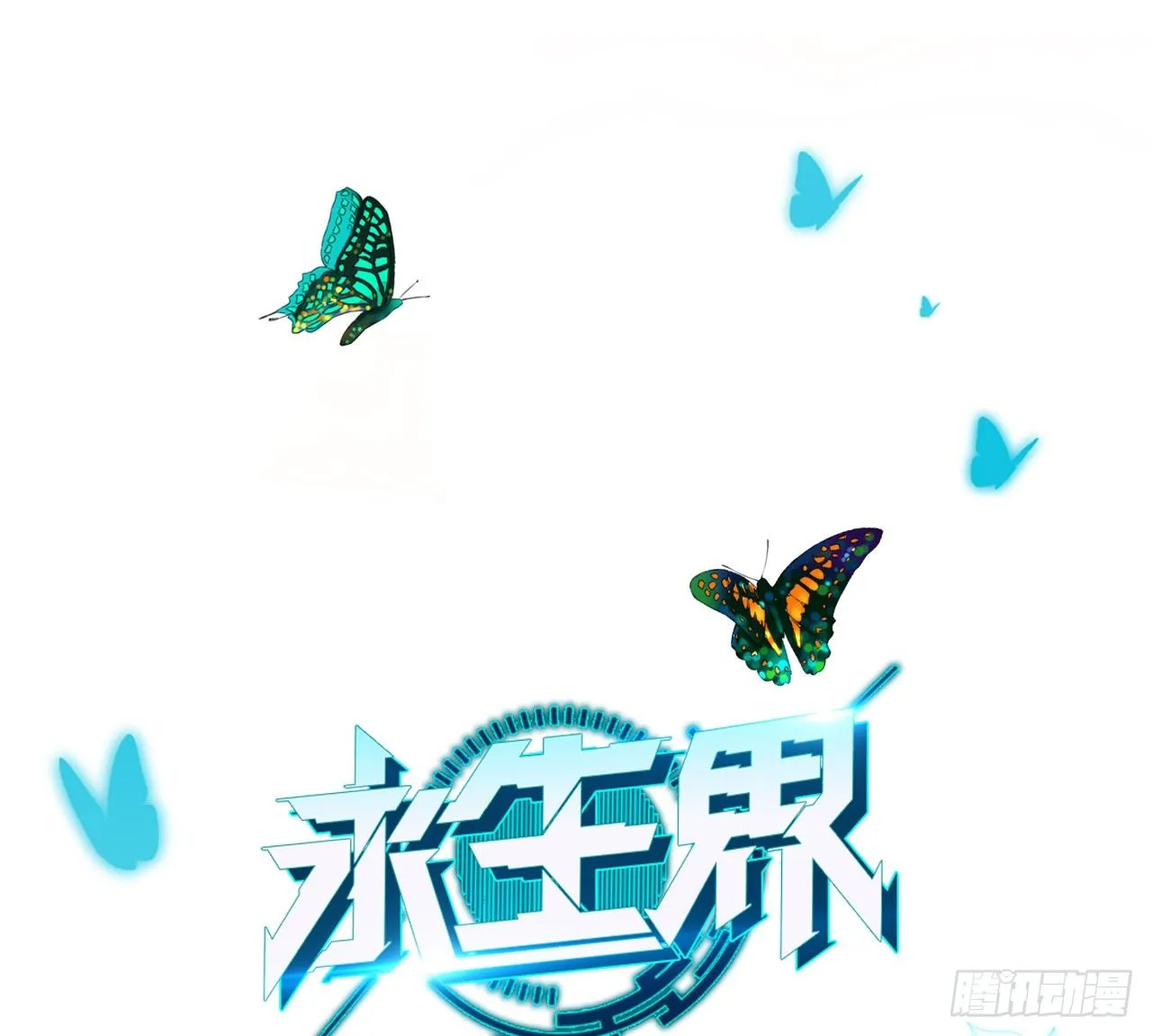 破棺人（下） 第1页
