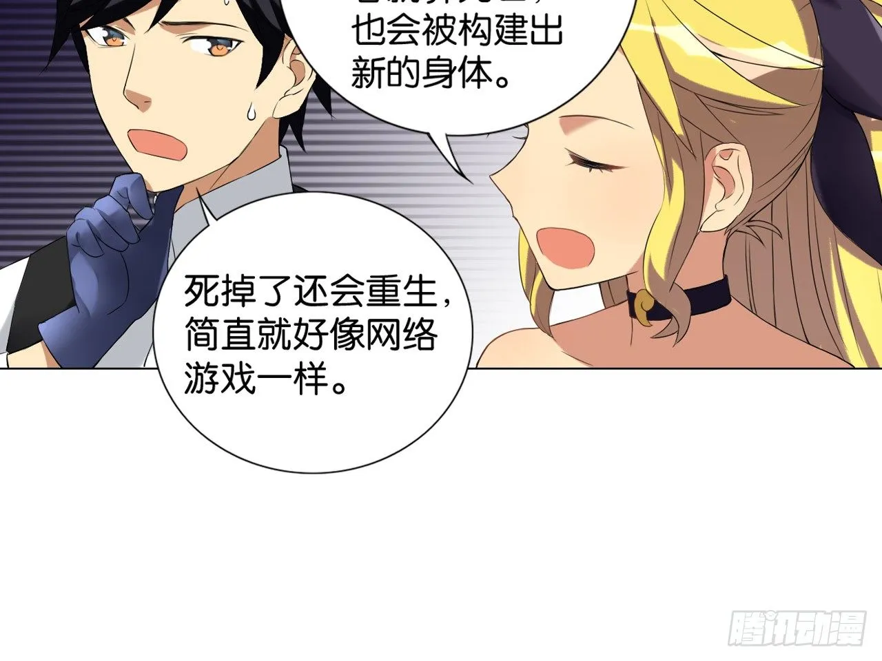 破棺人（下） 第5页