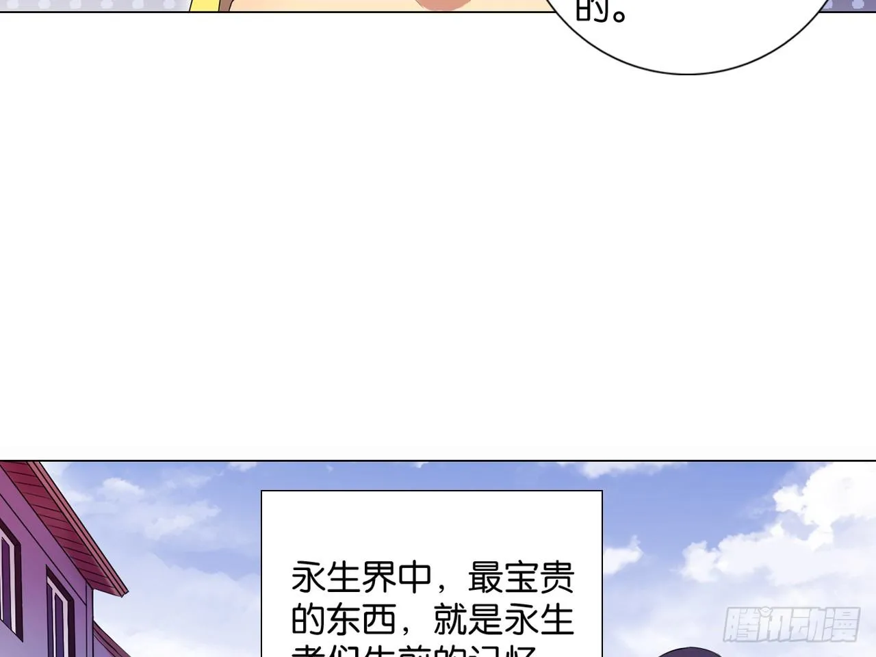 破棺人（下） 第7页