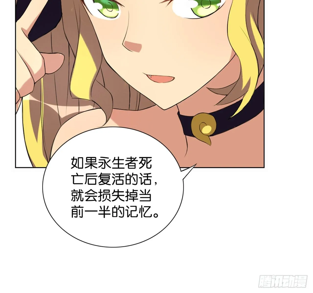 破棺人（下） 第12页