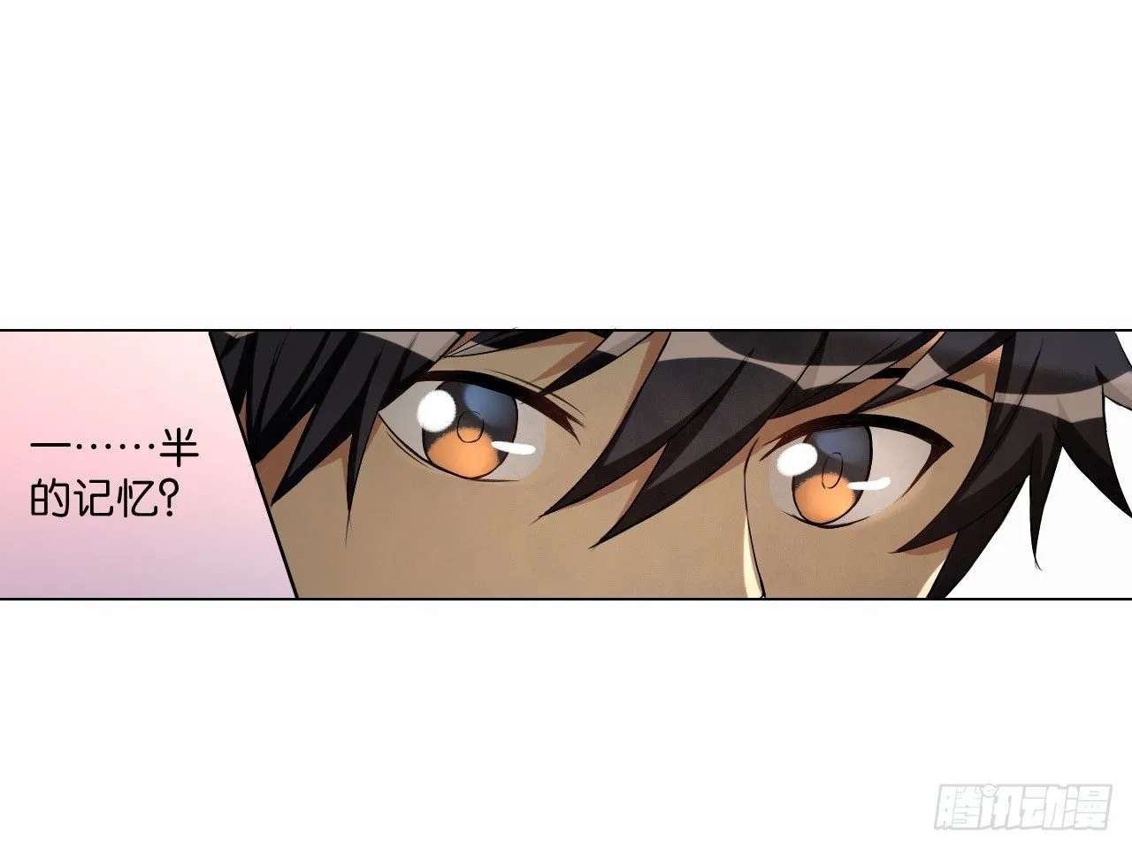 破棺人（下） 第13页