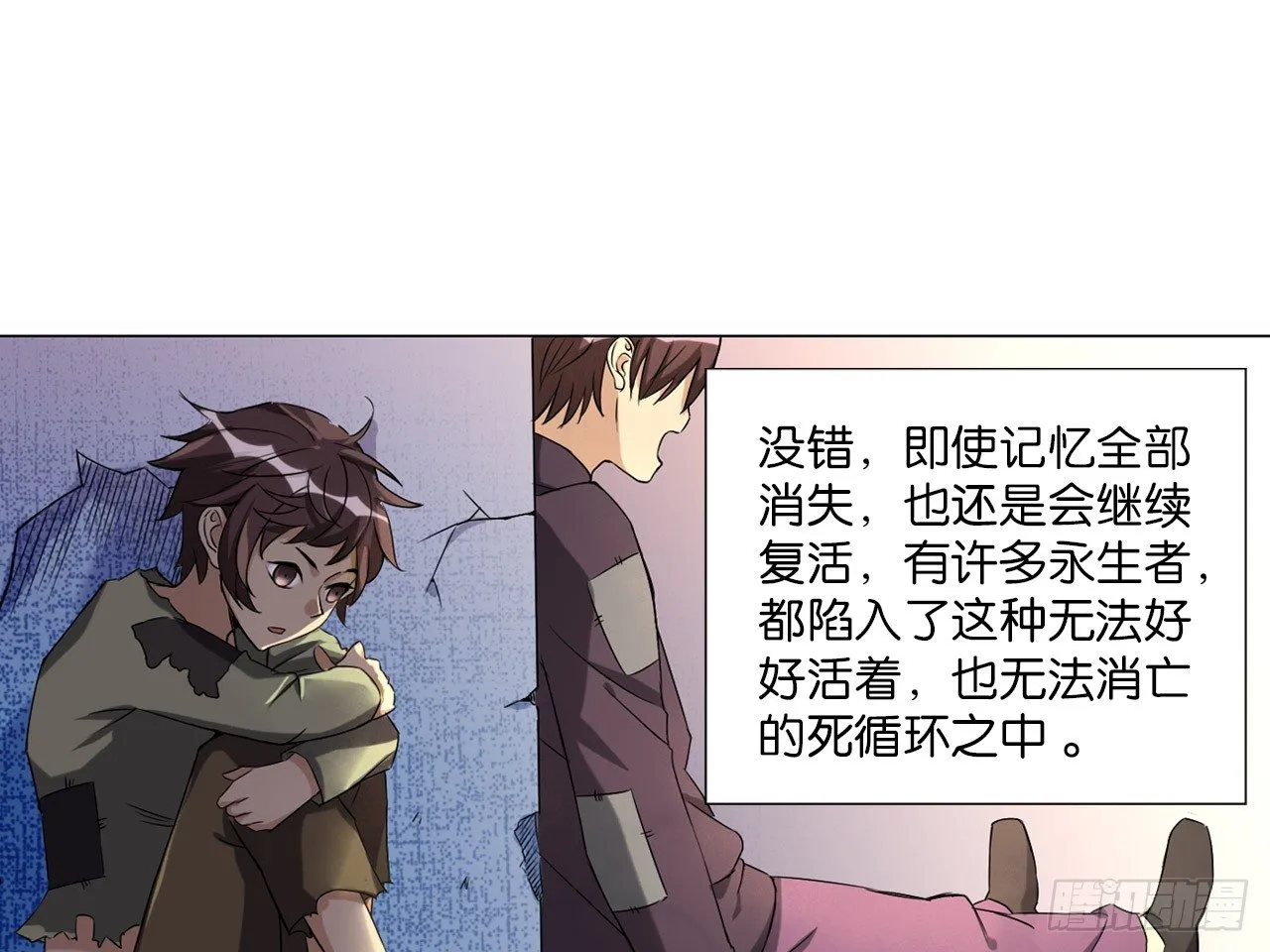 破棺人（下） 第14页