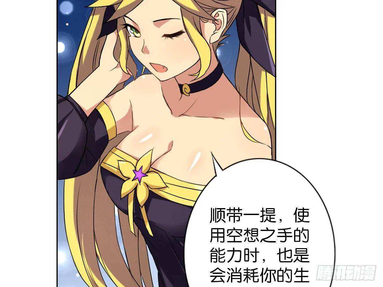 破棺人（下） 第16页