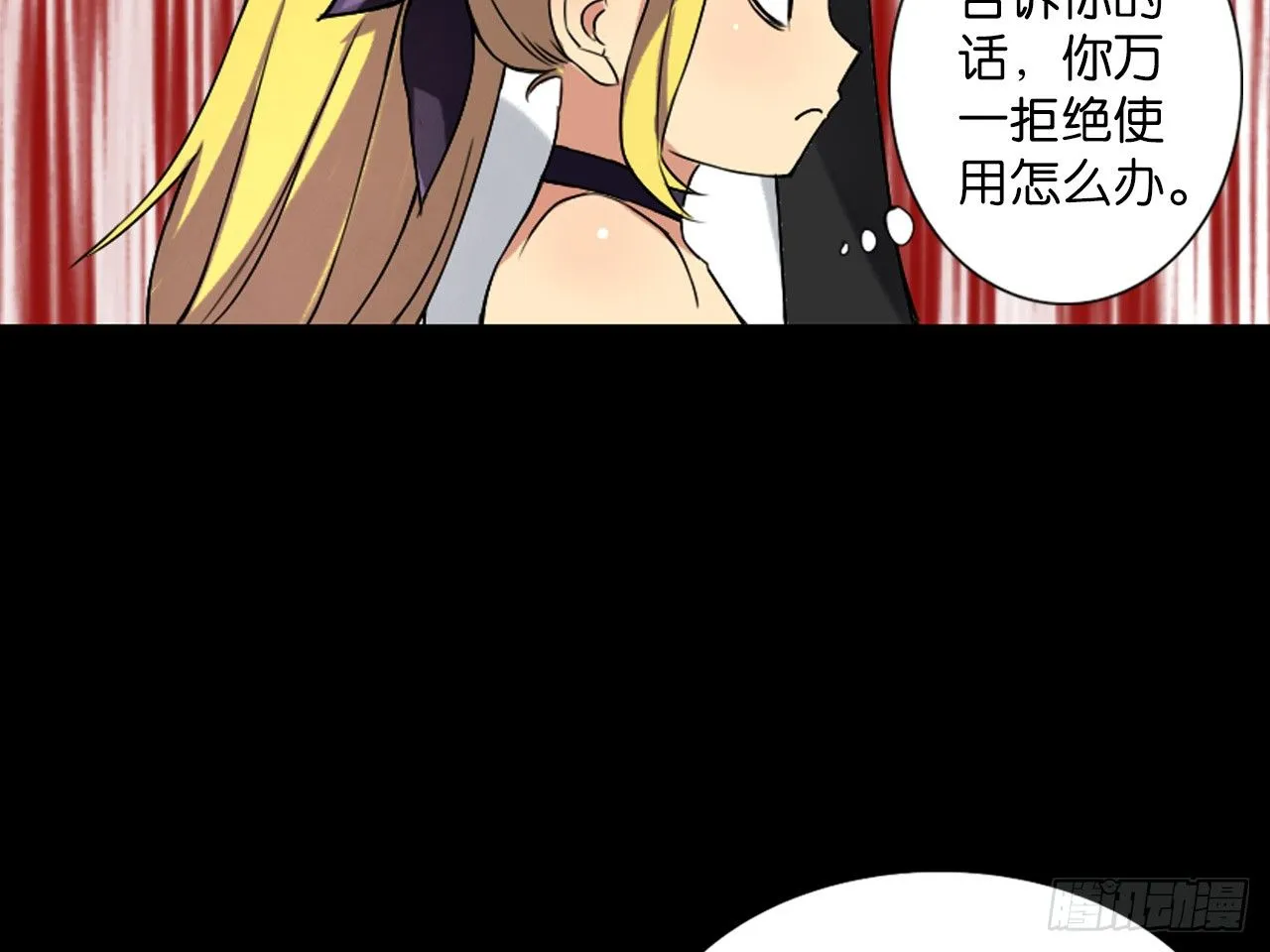 破棺人（下） 第19页
