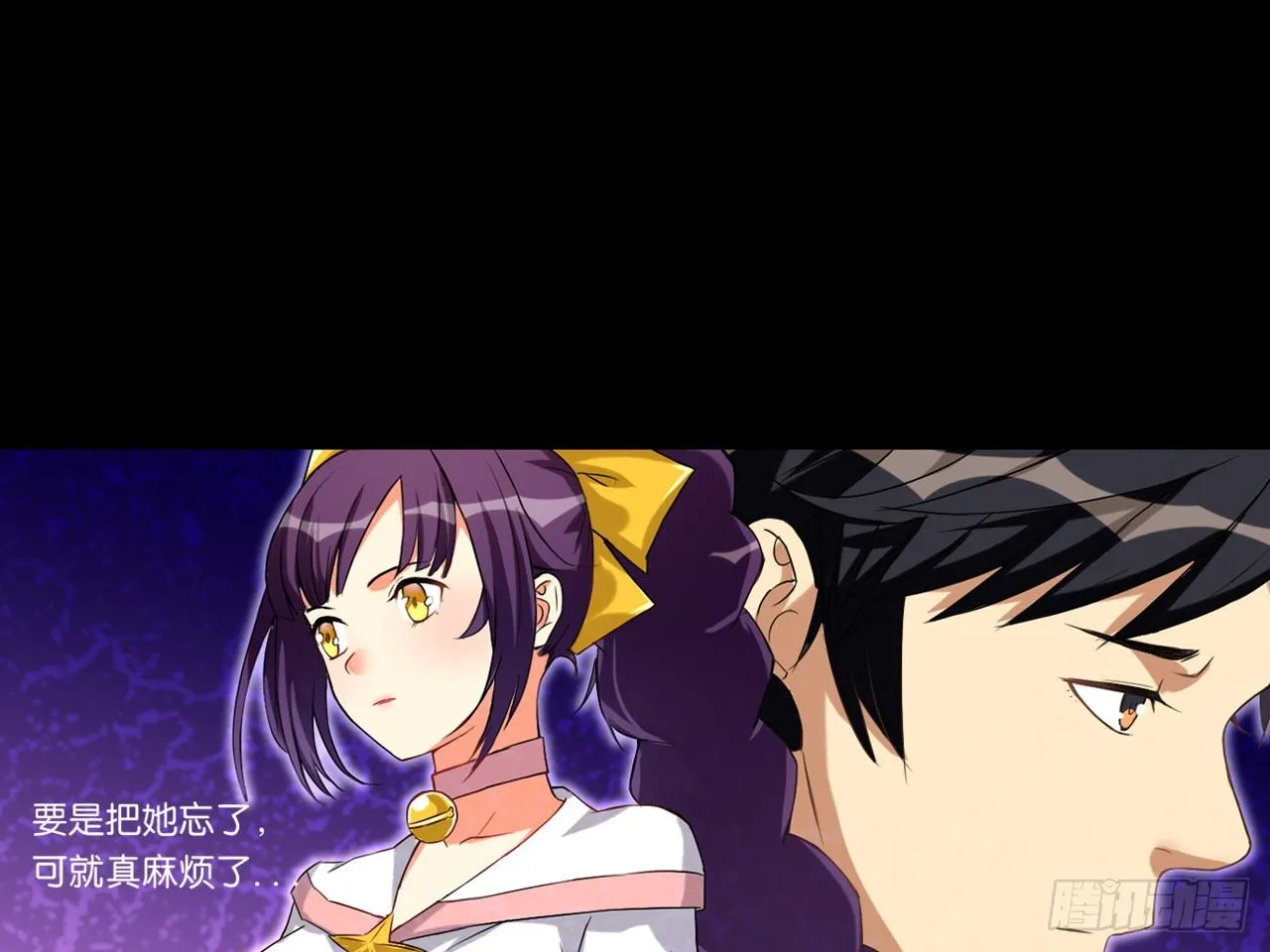 破棺人（下） 第21页