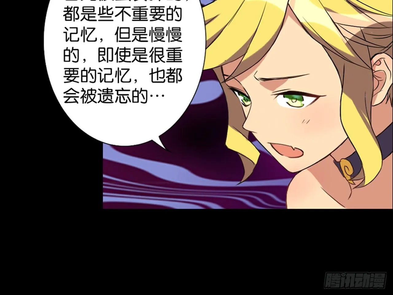 破棺人（下） 第23页