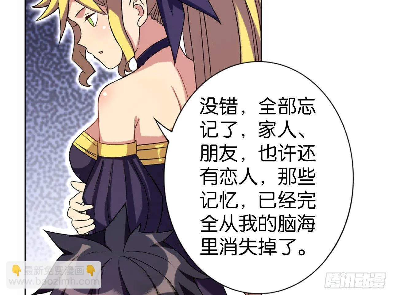破棺人（下） 第26页