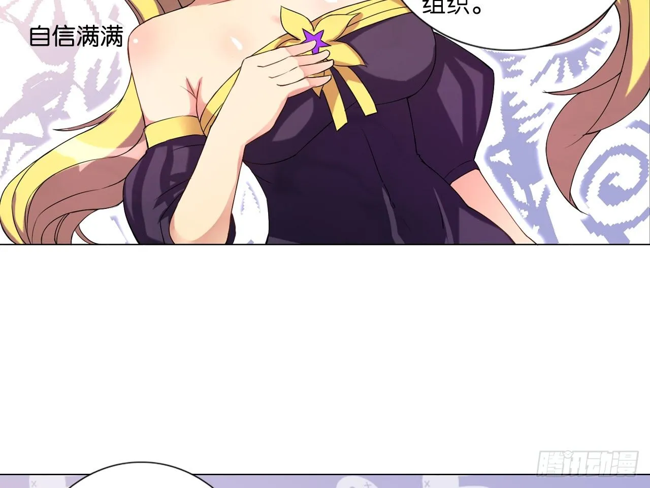 破棺人（下） 第30页