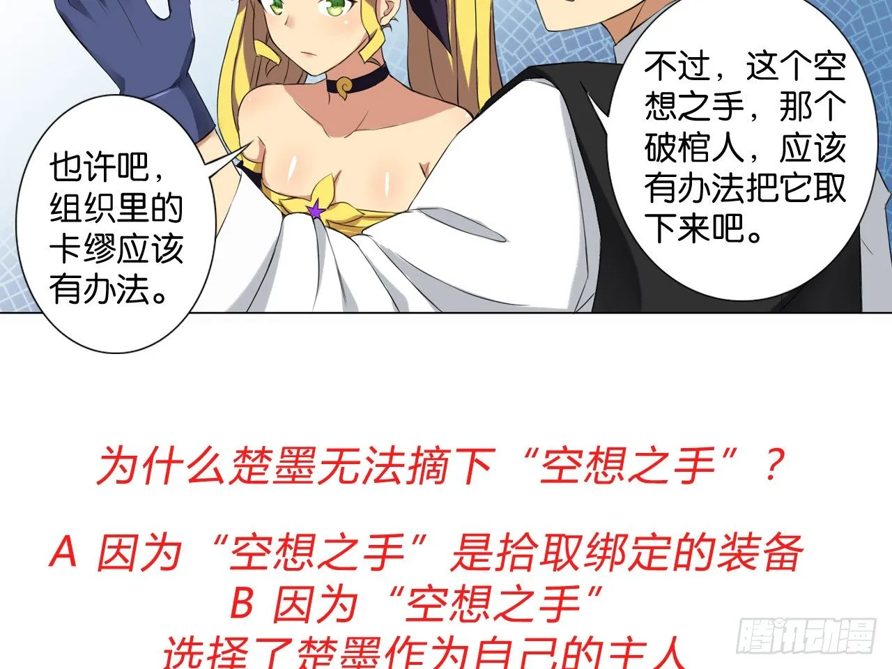 破棺人（下） 第33页