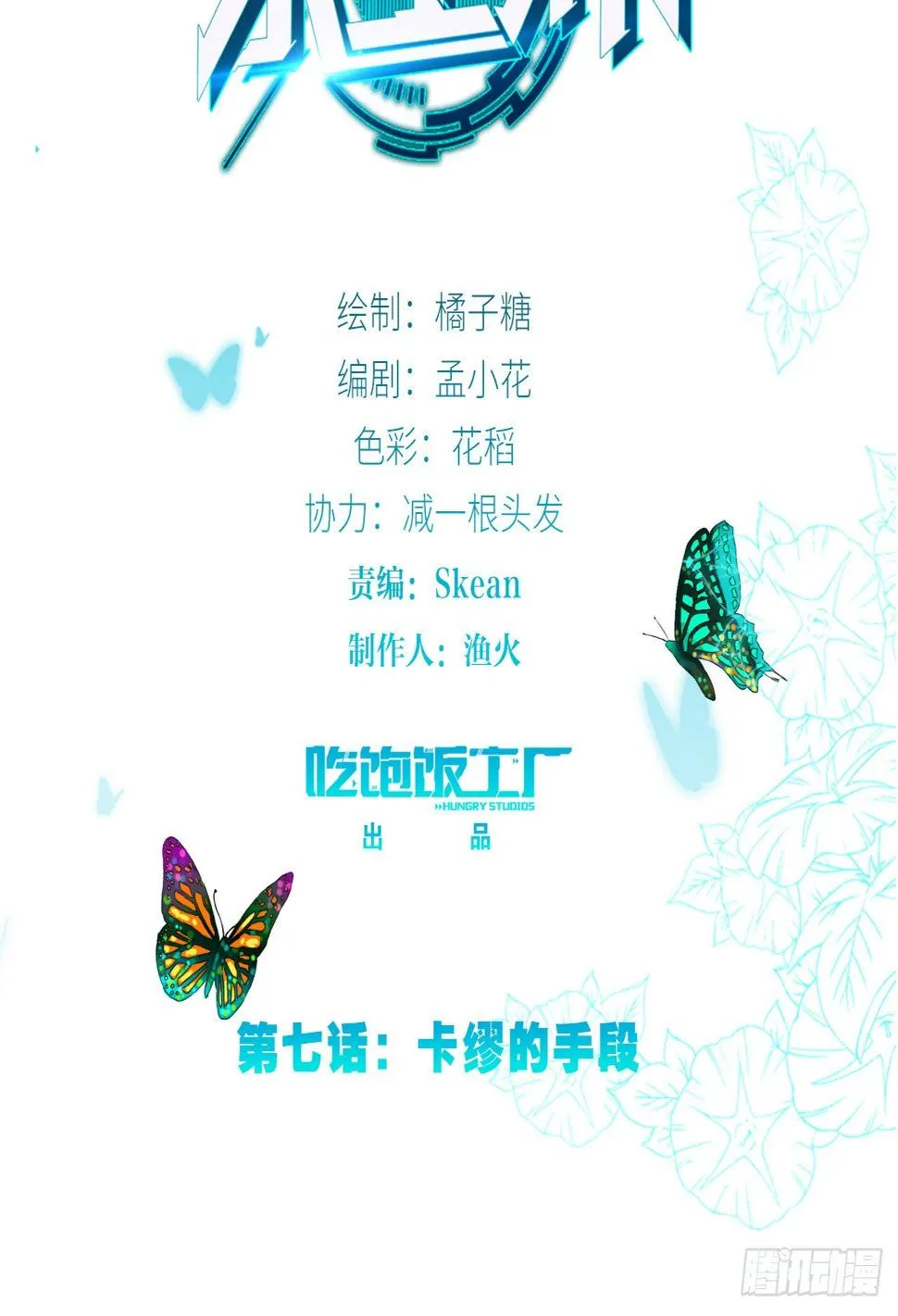 卡缪的手段（上） 第2页
