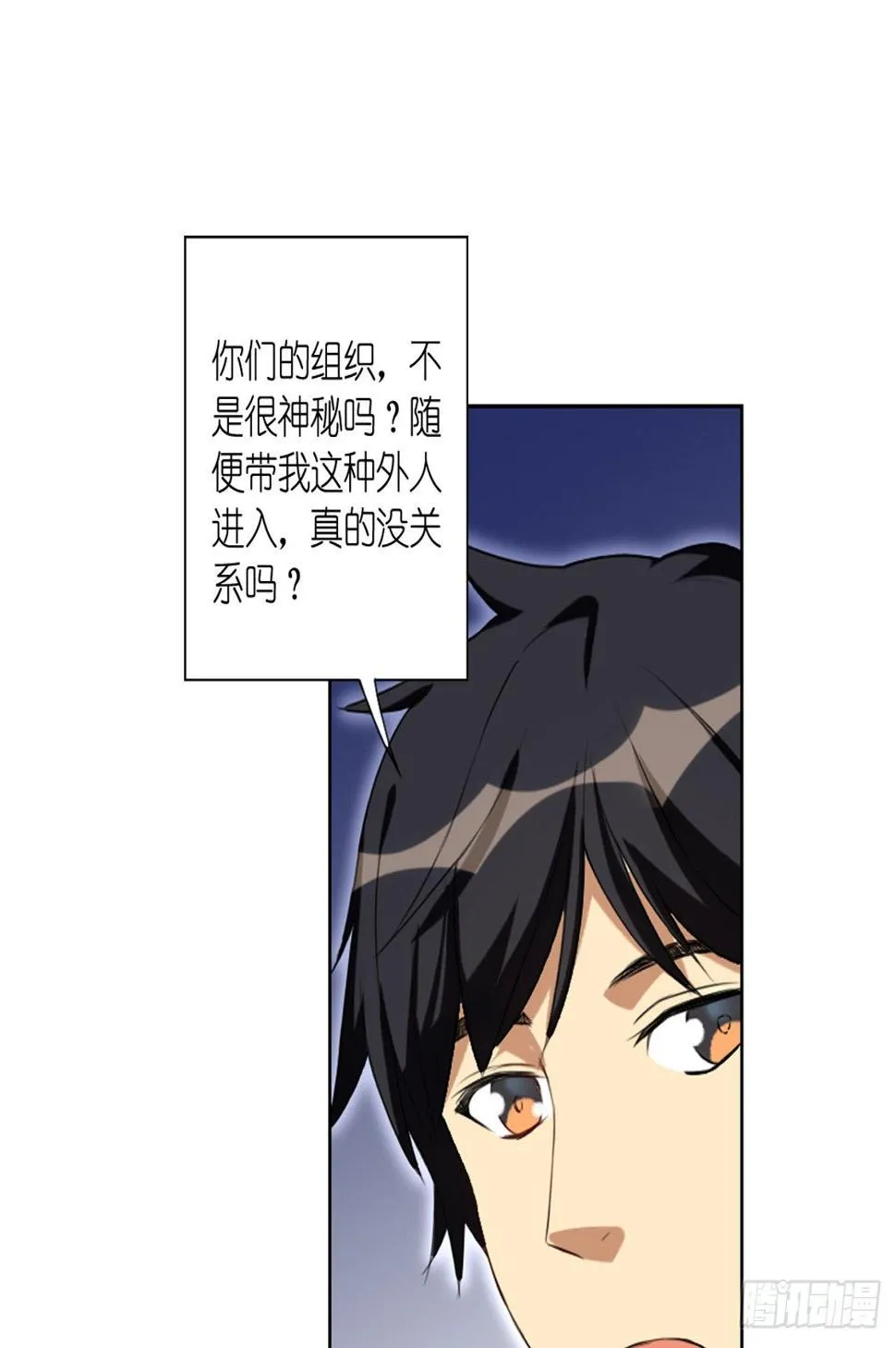 卡缪的手段（上） 第3页