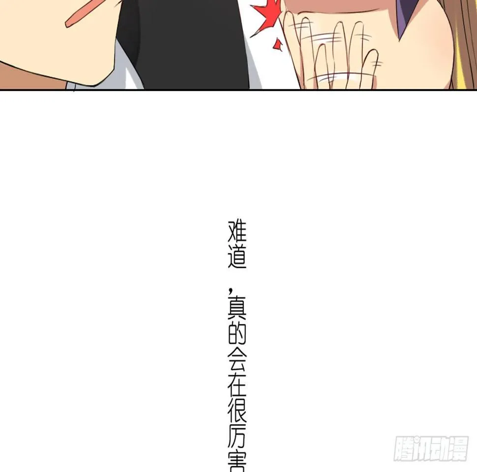 卡缪的手段（上） 第6页