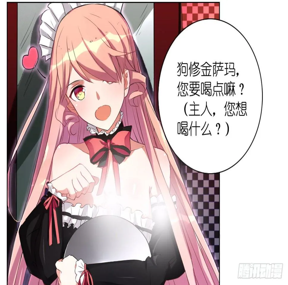 卡缪的手段（上） 第9页