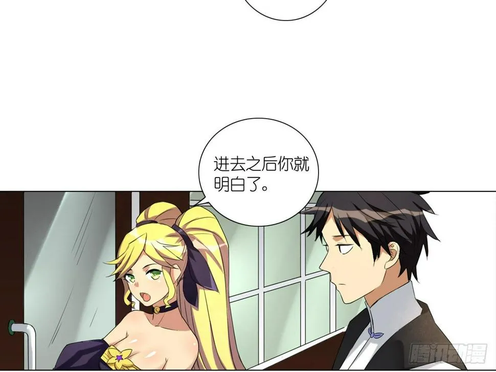 卡缪的手段（上） 第15页