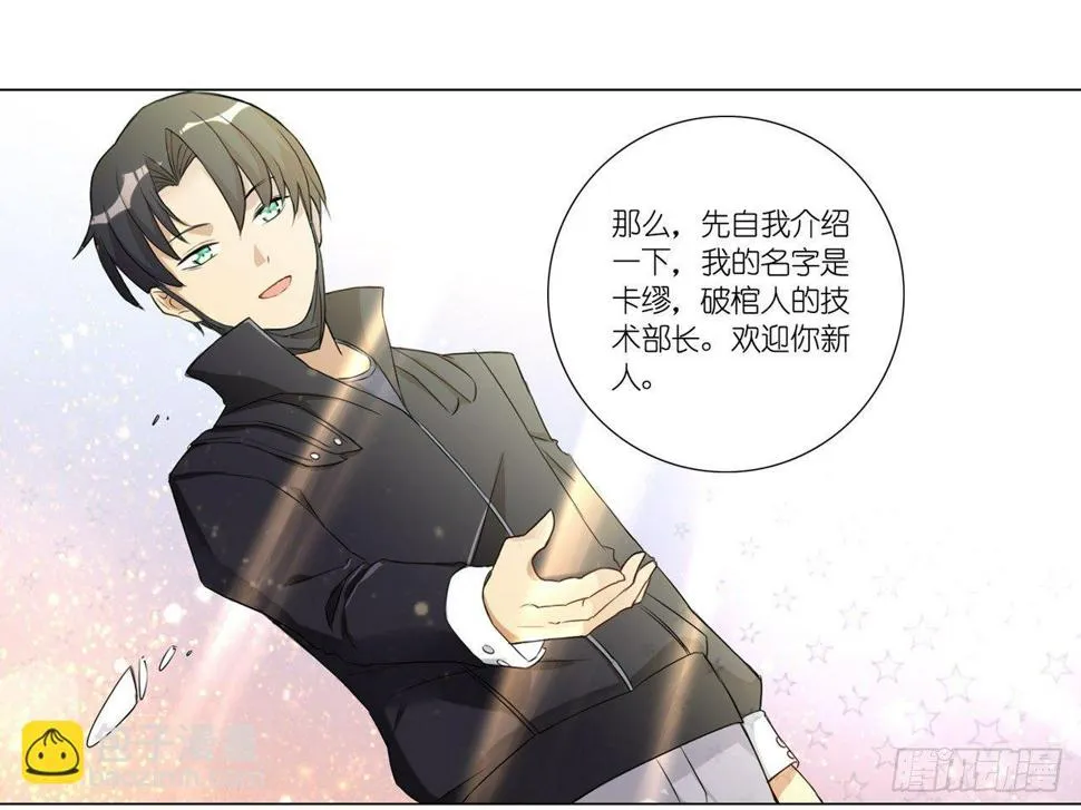 卡缪的手段（中） 第17页