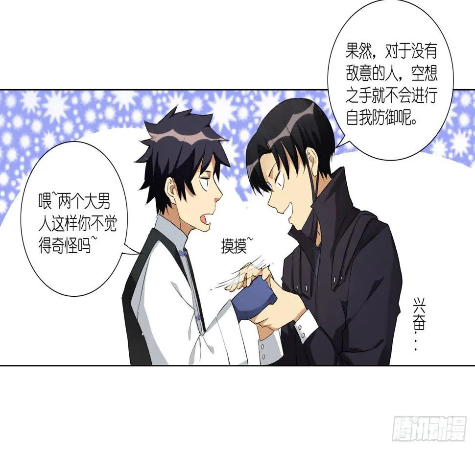 卡缪的手段（中） 第19页