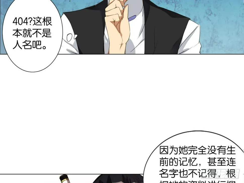 卡缪的手段（中） 第22页