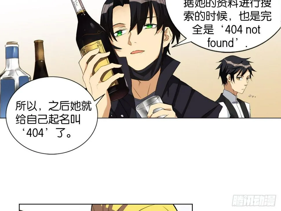 卡缪的手段（中） 第23页