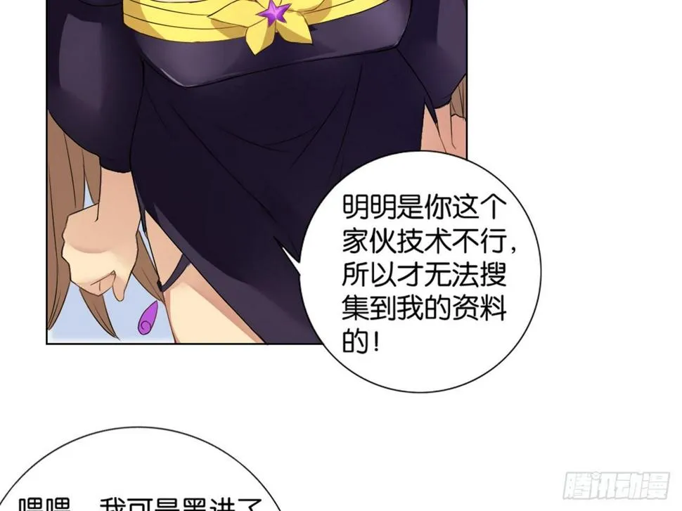 卡缪的手段（中） 第25页
