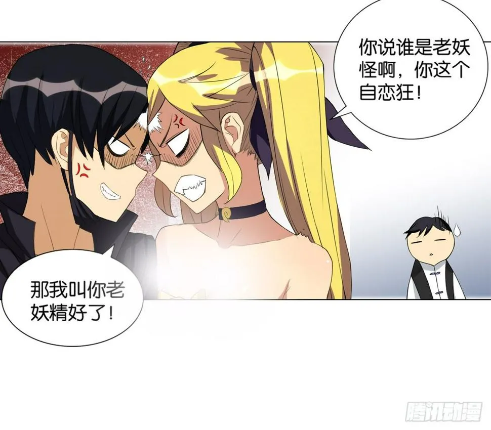 卡缪的手段（中） 第28页