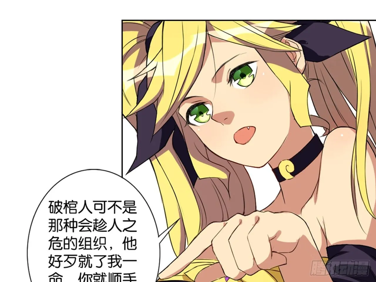 卡缪的手段（下） 第7页