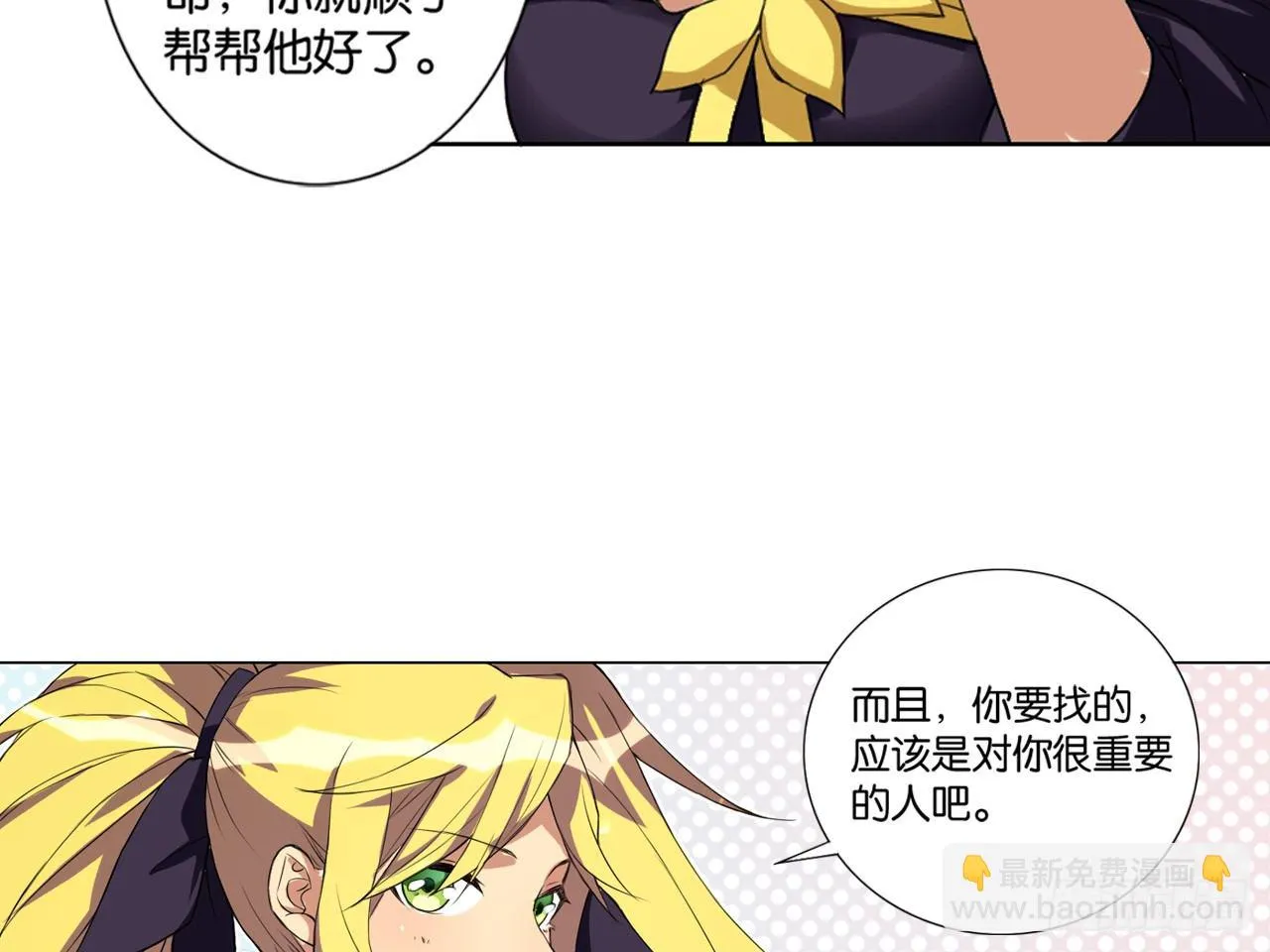 卡缪的手段（下） 第8页