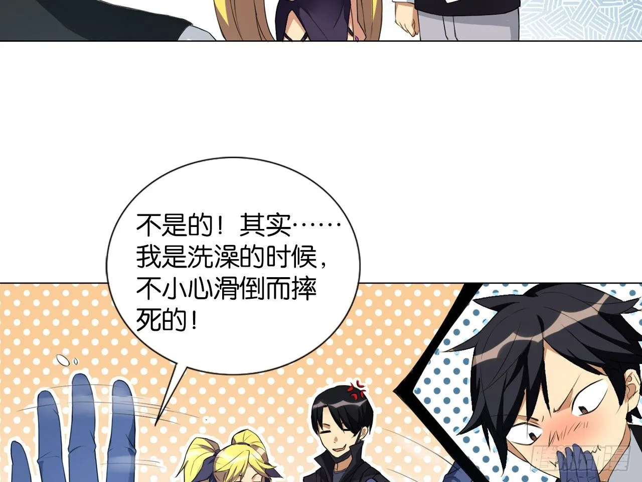 卡缪的手段（下） 第12页