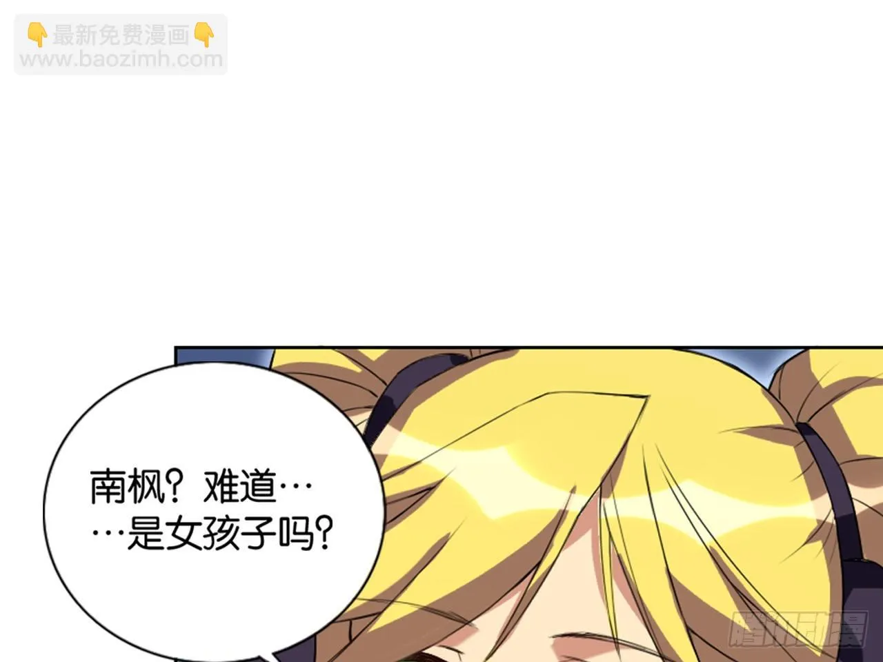 卡缪的手段（下） 第19页