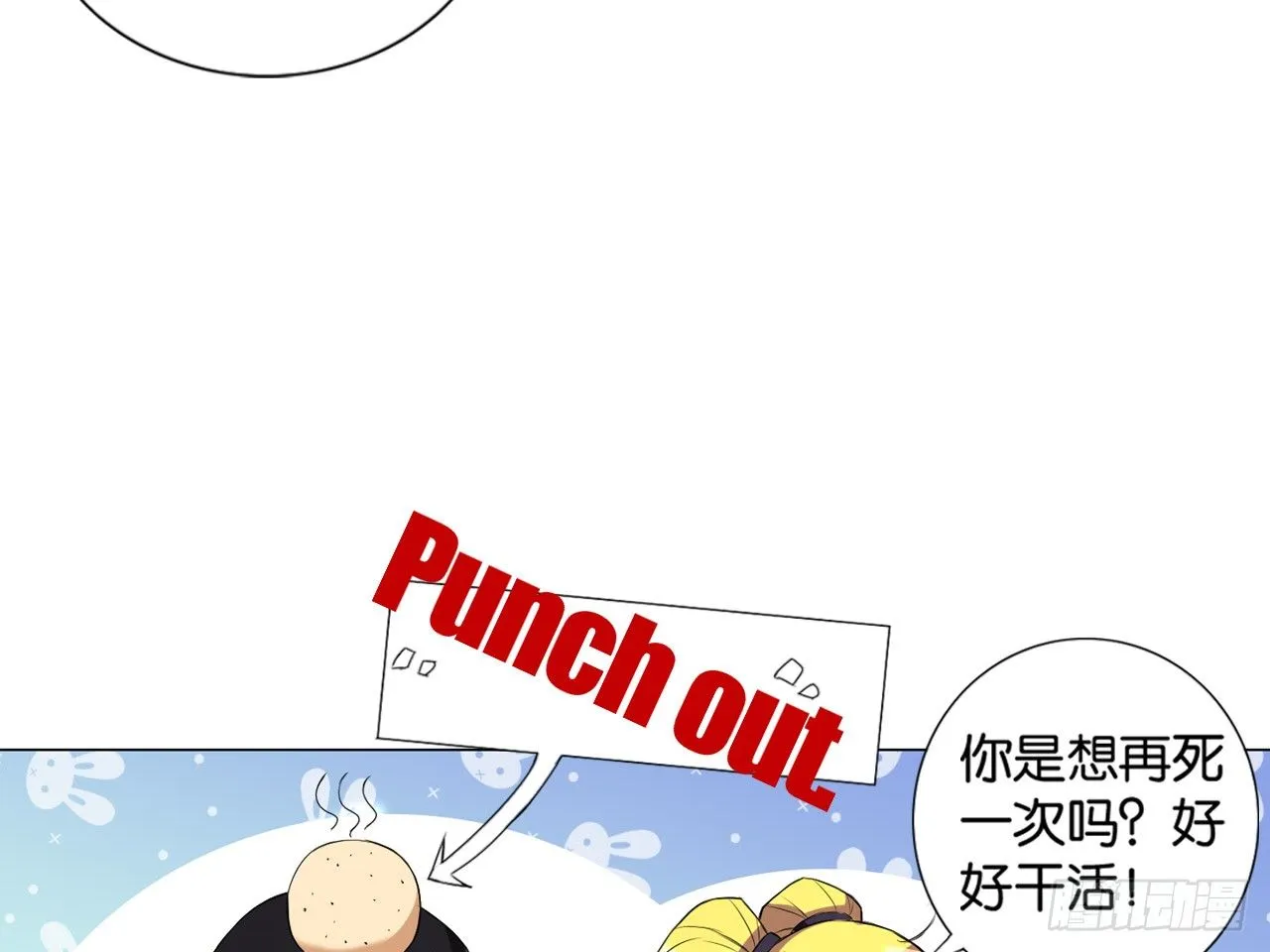 卡缪的手段（下） 第22页