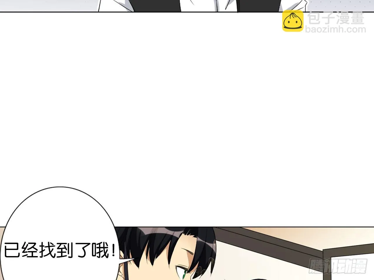 卡缪的手段（下） 第25页