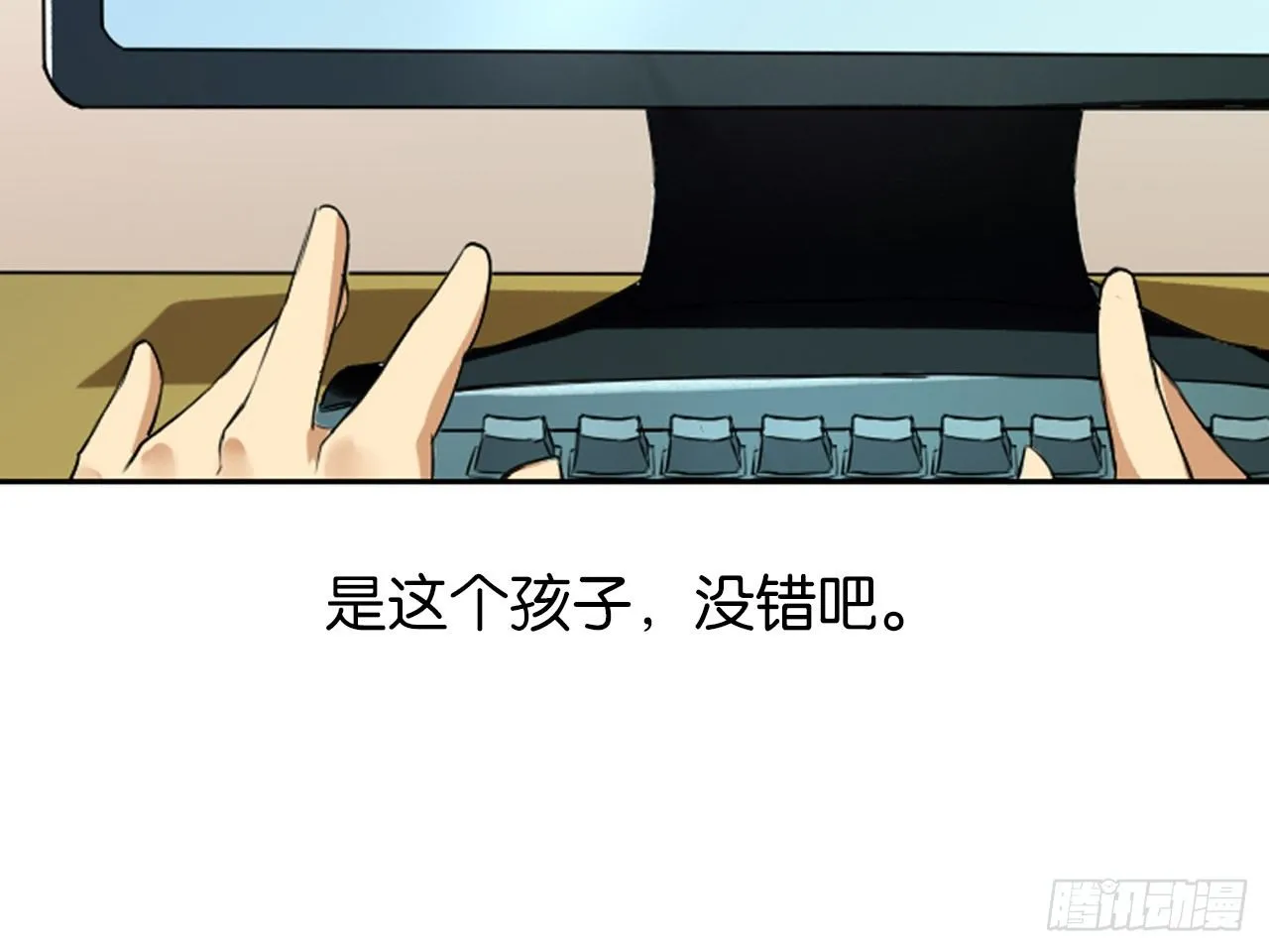 卡缪的手段（下） 第28页