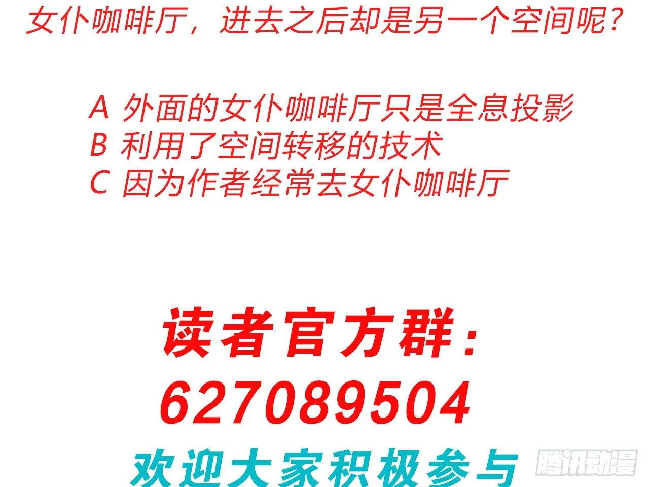 卡缪的手段（下） 第31页