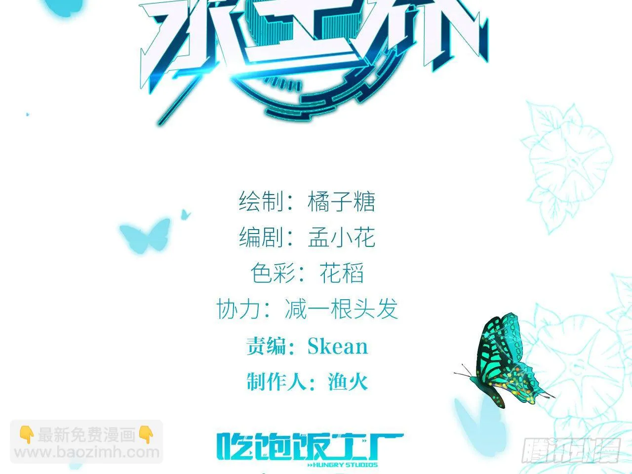失忆（上） 第2页