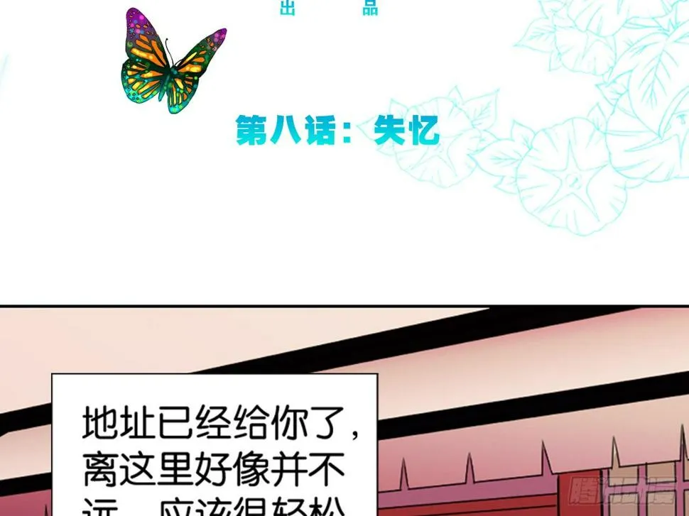 失忆（上） 第3页