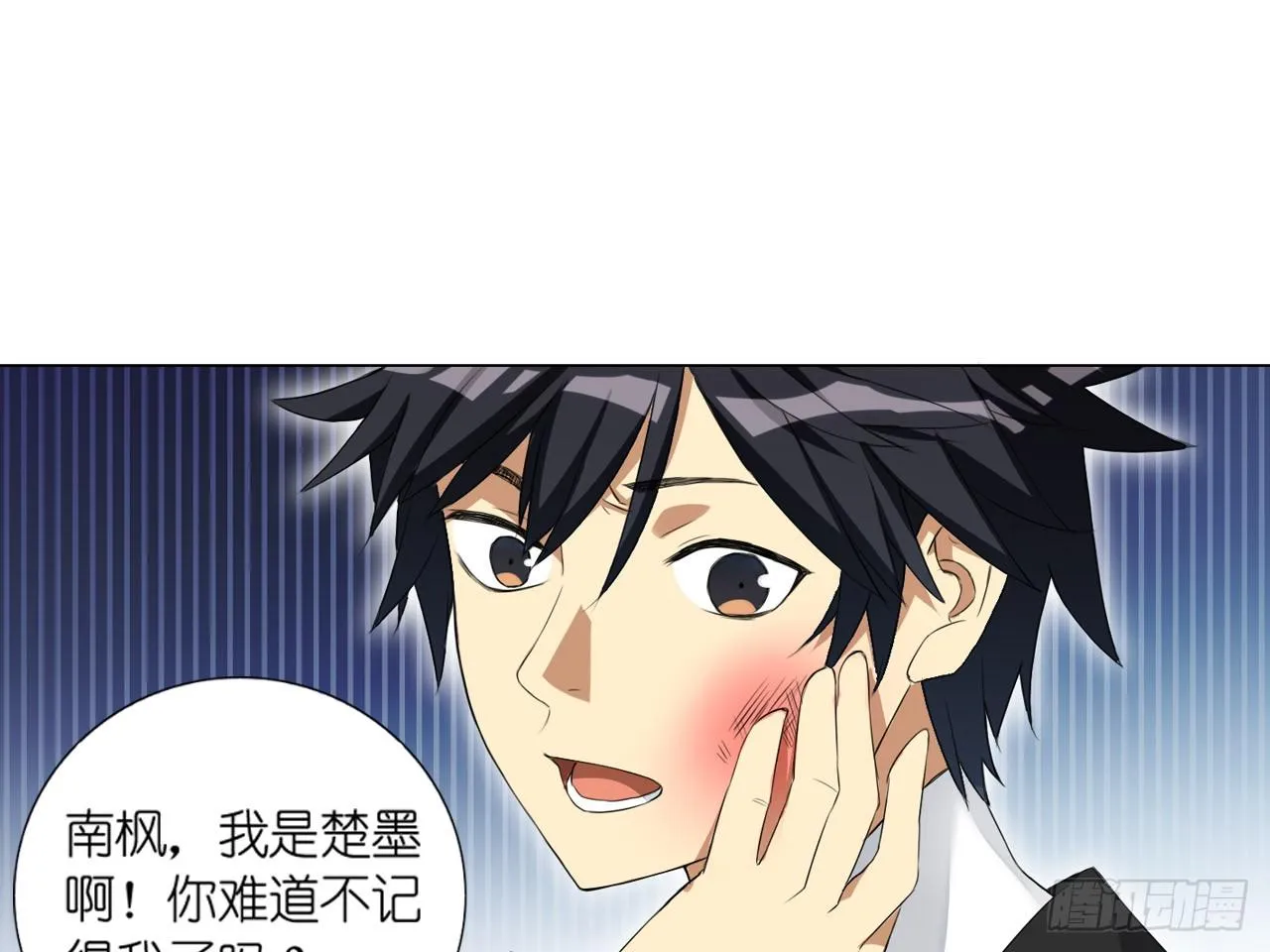 失忆（下） 第1页