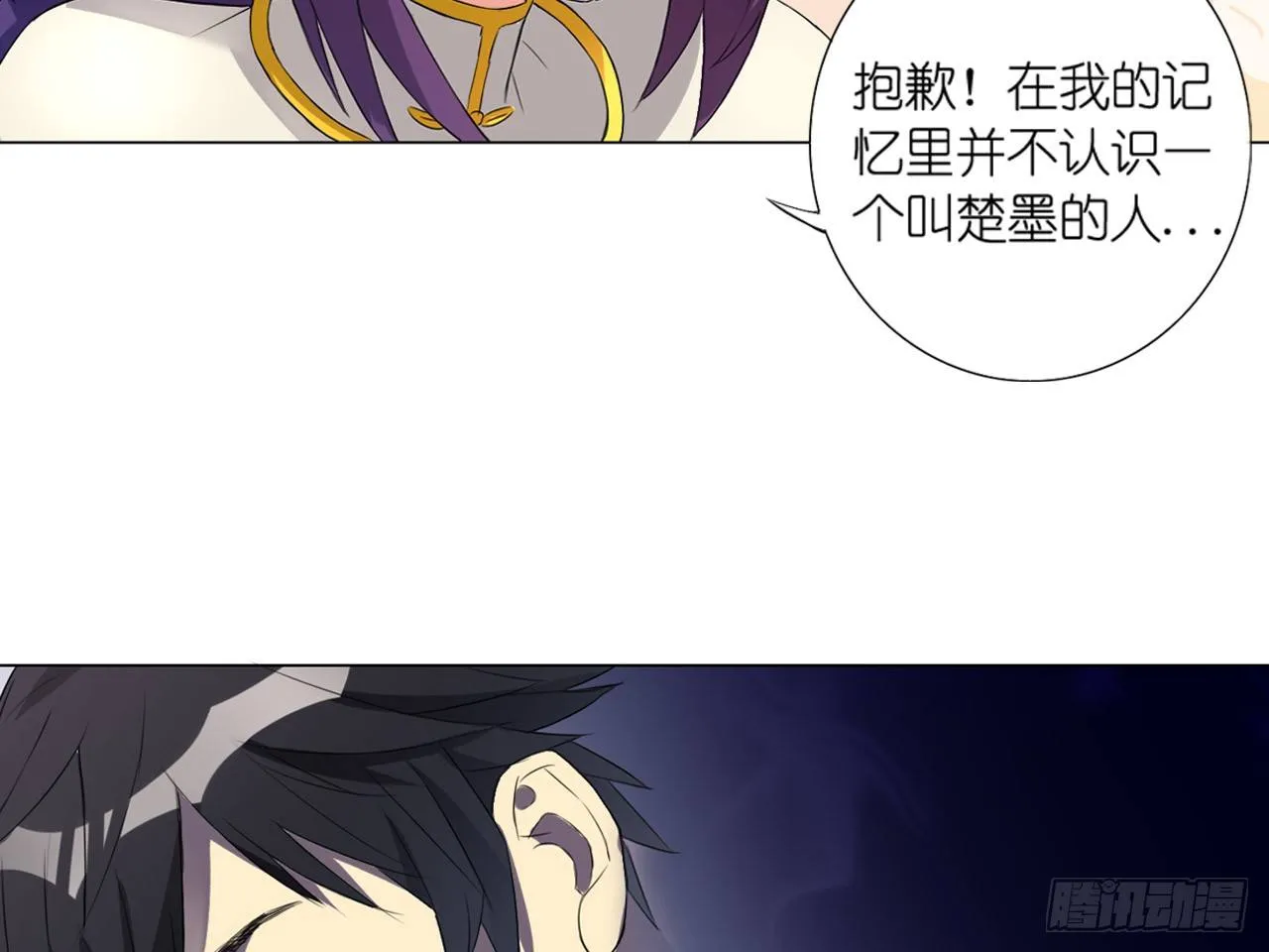 失忆（下） 第3页